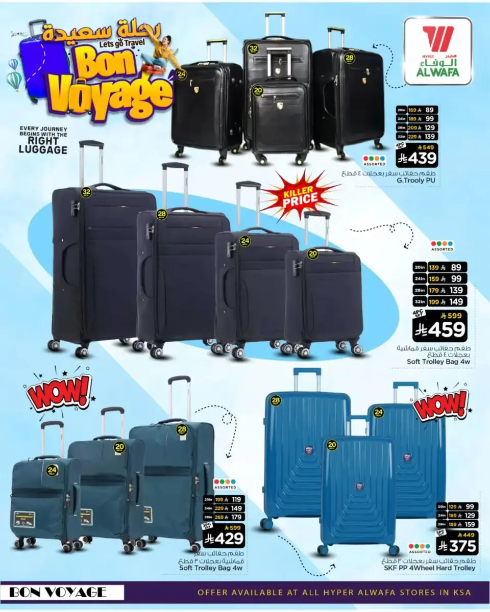 Ofertas de Hipermercado Al Wafa Arabia Saudita de 5 a 24 marzo 2026 Ofertas Buen Viaje - Página 3