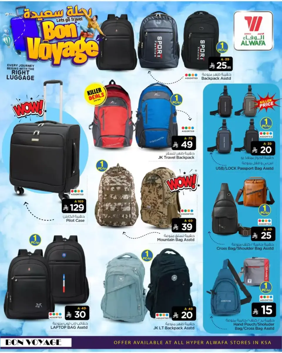 Ofertas de Hipermercado Al Wafa Arabia Saudita de 5 a 24 marzo 2026 Ofertas Buen Viaje - Página 5