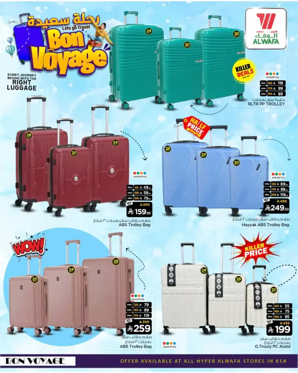 Ofertas de Hipermercado Al Wafa Arabia Saudita de 5 a 24 marzo 2026 Ofertas Buen Viaje - Página 2