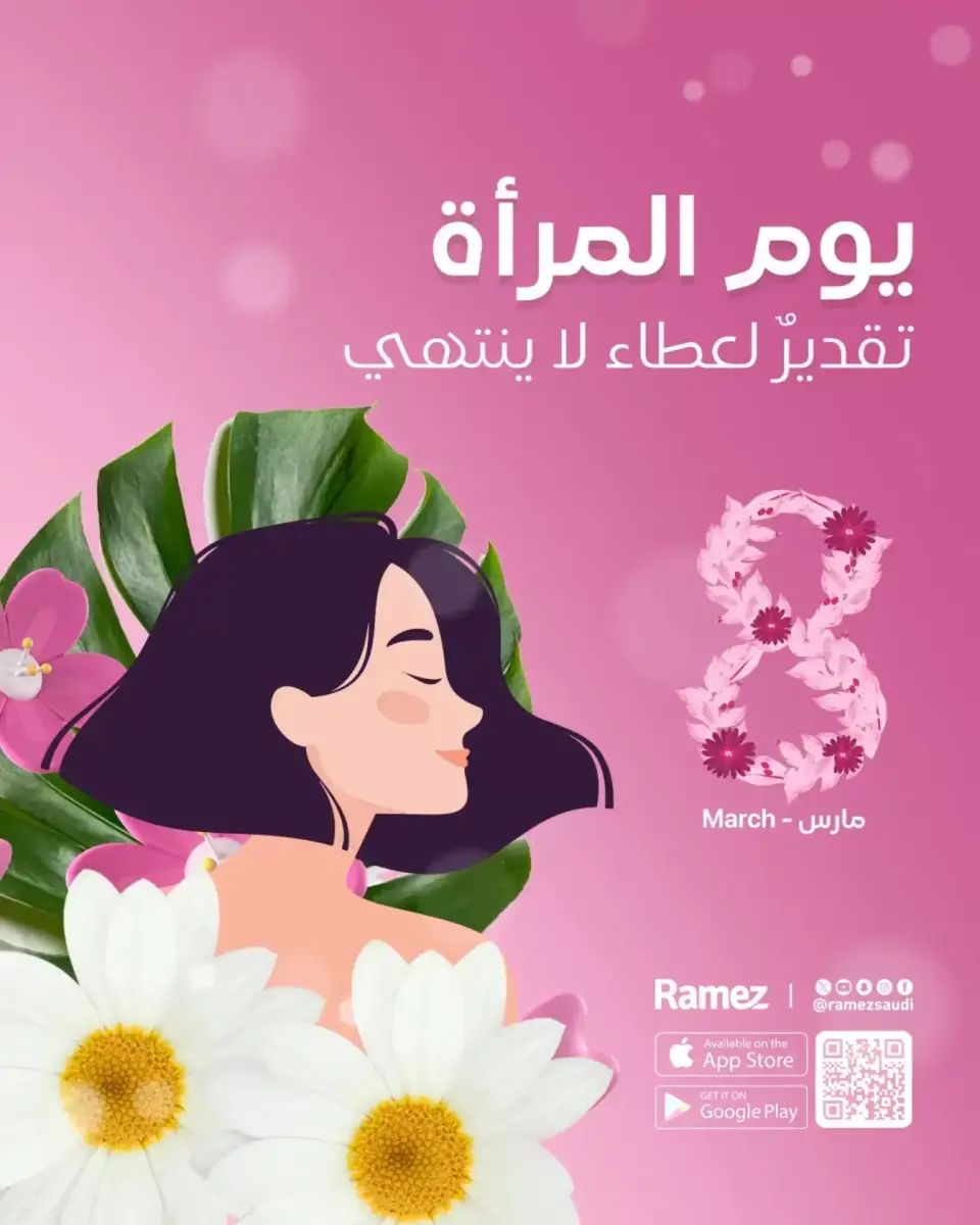 Ramez Markets Saudi Arabia Offers Sunday 8 March Women's Day Offers