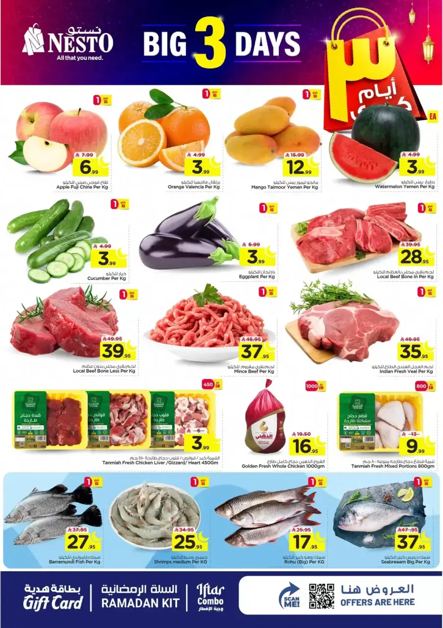 Ofertas de Nesto  Al Hassa  de 8 a 10 marzo Mega ofertas de 3 días - Página 2