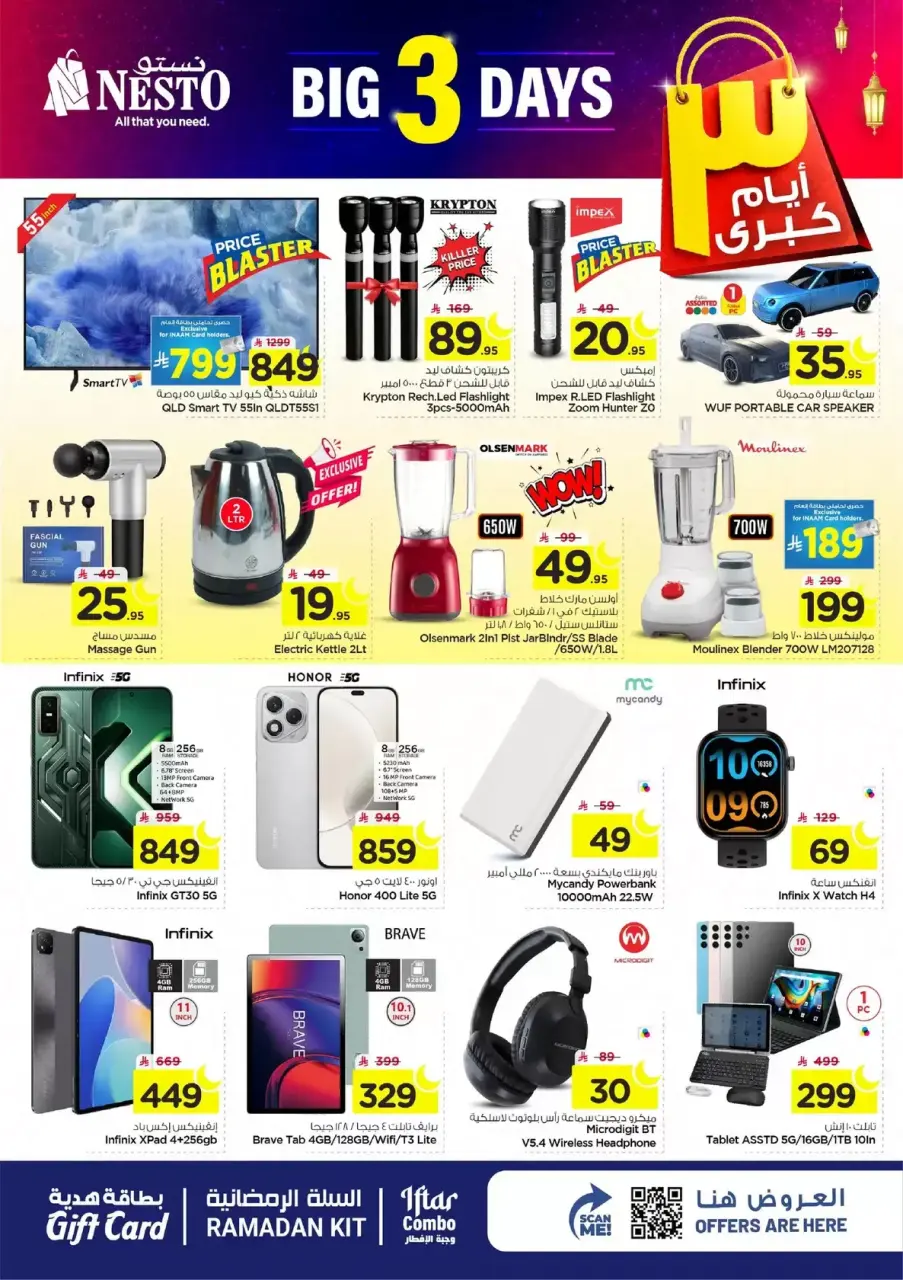Ofertas de Nesto  Al Hassa  de 8 a 10 marzo Mega ofertas de 3 días - Página 8