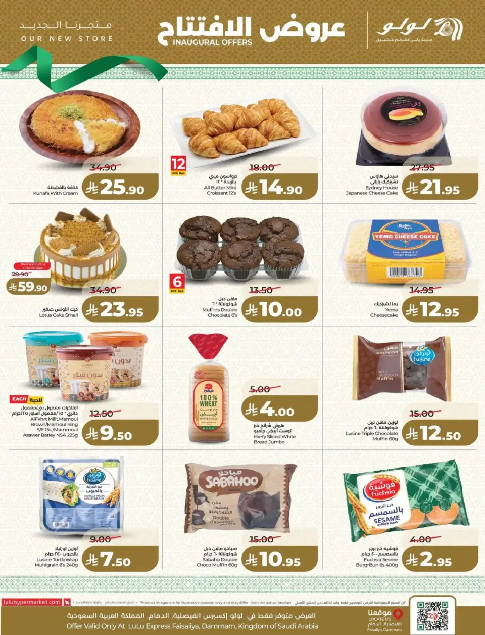 Lulu  Dammam  Offers from 9 to 14 March Opening Deals - Page 15