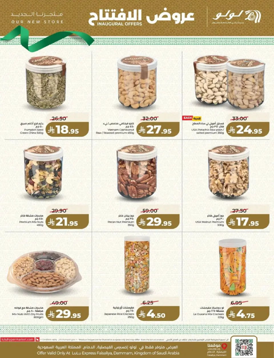 Lulu  Dammam  Offers from 9 to 14 March Opening Deals - Page 16