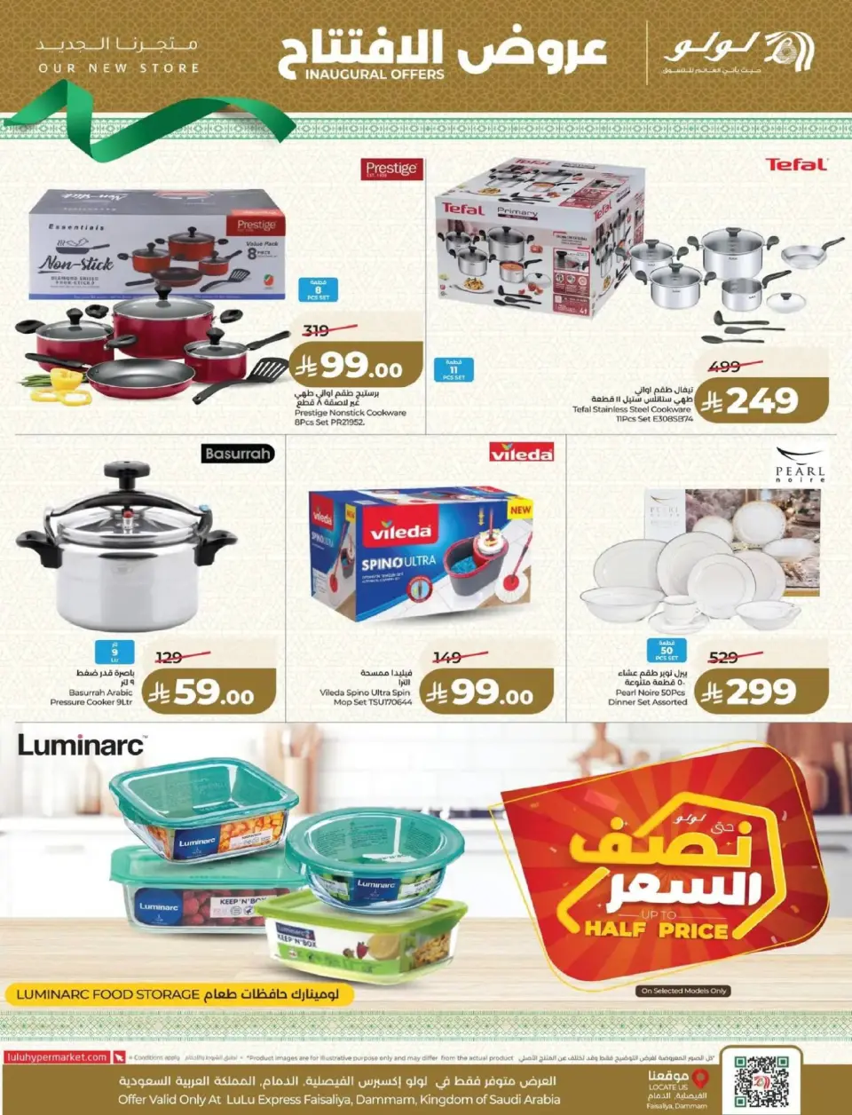 Lulu  Dammam  Offers from 9 to 14 March Opening Deals - Page 21