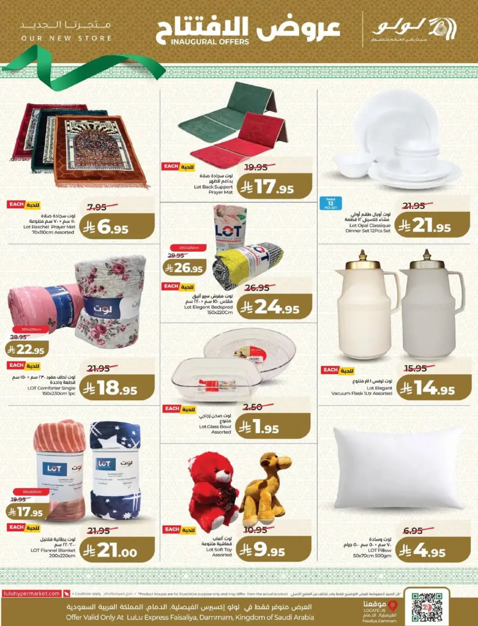 Lulu  Dammam  Offers from 9 to 14 March Opening Deals - Page 22