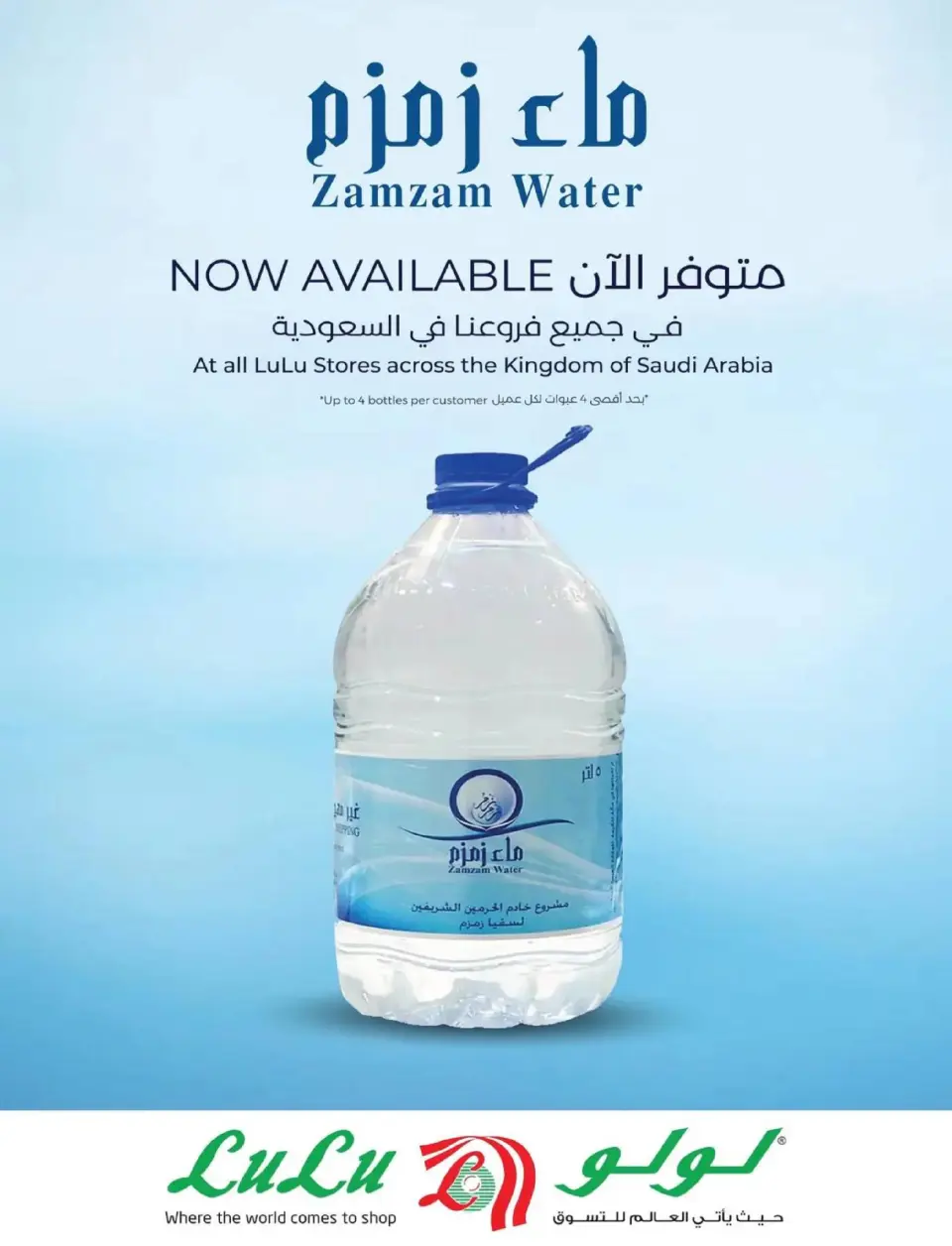 Lulu  Dammam  Offers from 9 to 14 March Opening Deals - Page 4