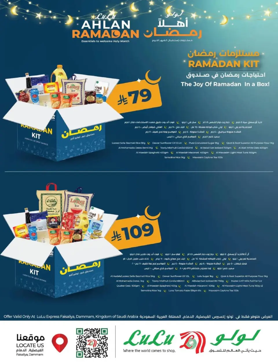 Lulu  Dammam  Offers from 9 to 14 March Opening Deals - Page 5