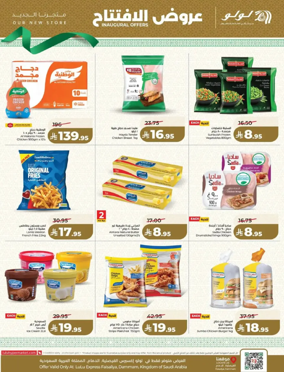 Lulu  Dammam  Offers from 9 to 14 March Opening Deals - Page 7