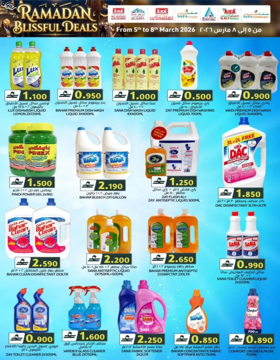 KM trading & Al Safa  Khuwair and Ruwi  Offers from 6 to 9 March Ramadan Offers - Page 4