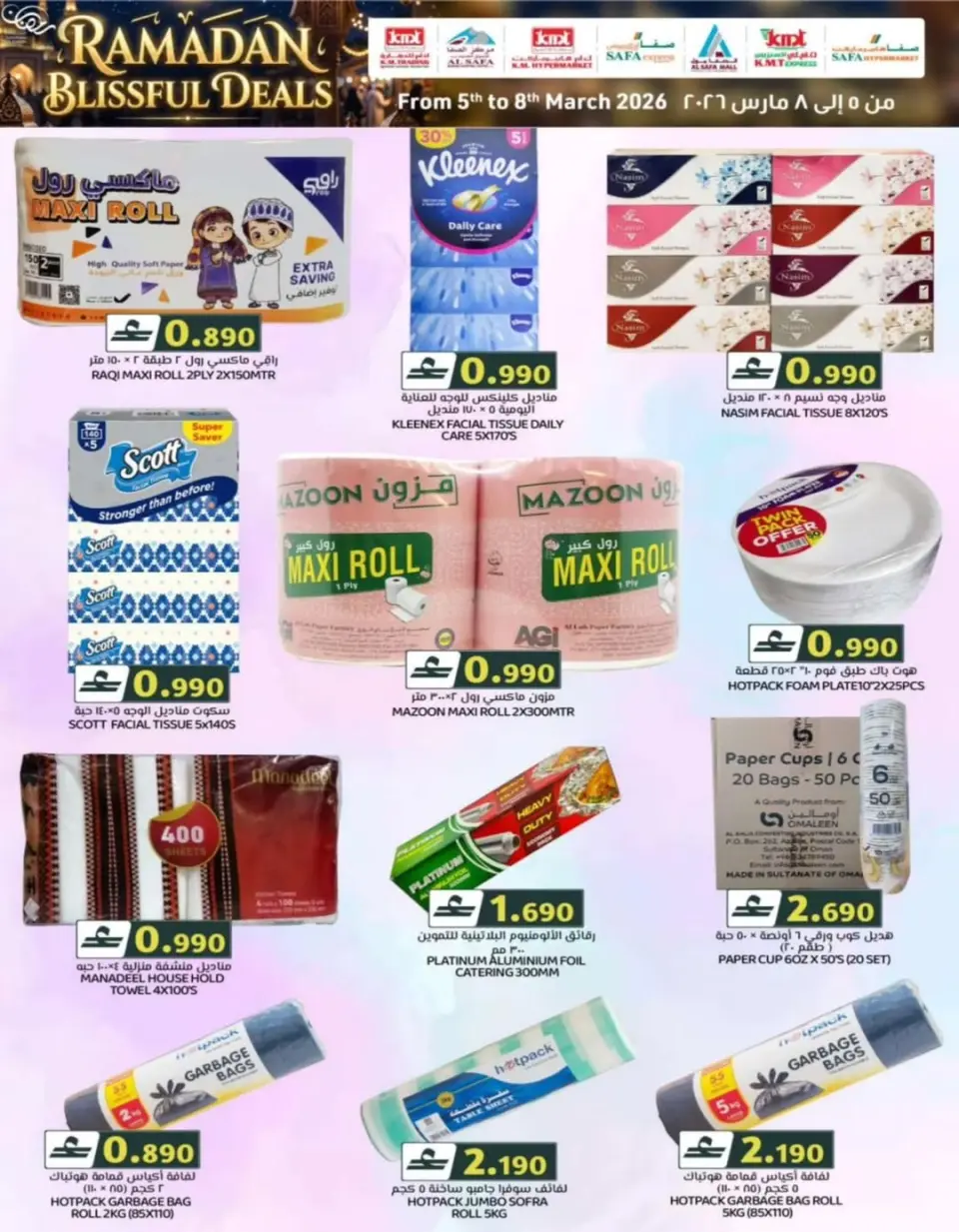 KM trading & Al Safa  Khuwair and Ruwi  Offers from 6 to 9 March Ramadan Offers - Page 5
