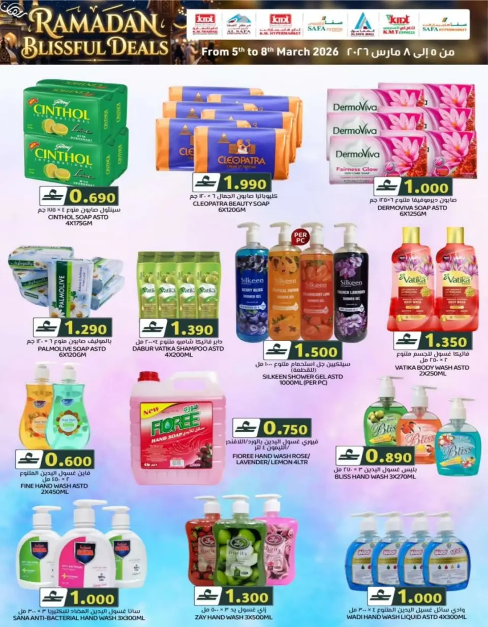 KM trading & Al Safa  Khuwair and Ruwi  Offers from 6 to 9 March Ramadan Offers - Page 7