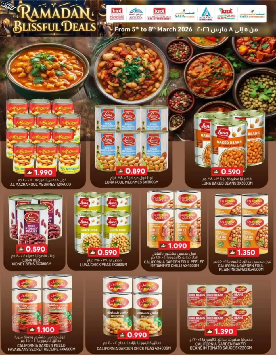 KM trading & Al Safa  Khuwair and Ruwi  Offers from 6 to 9 March Ramadan Offers - Page 16