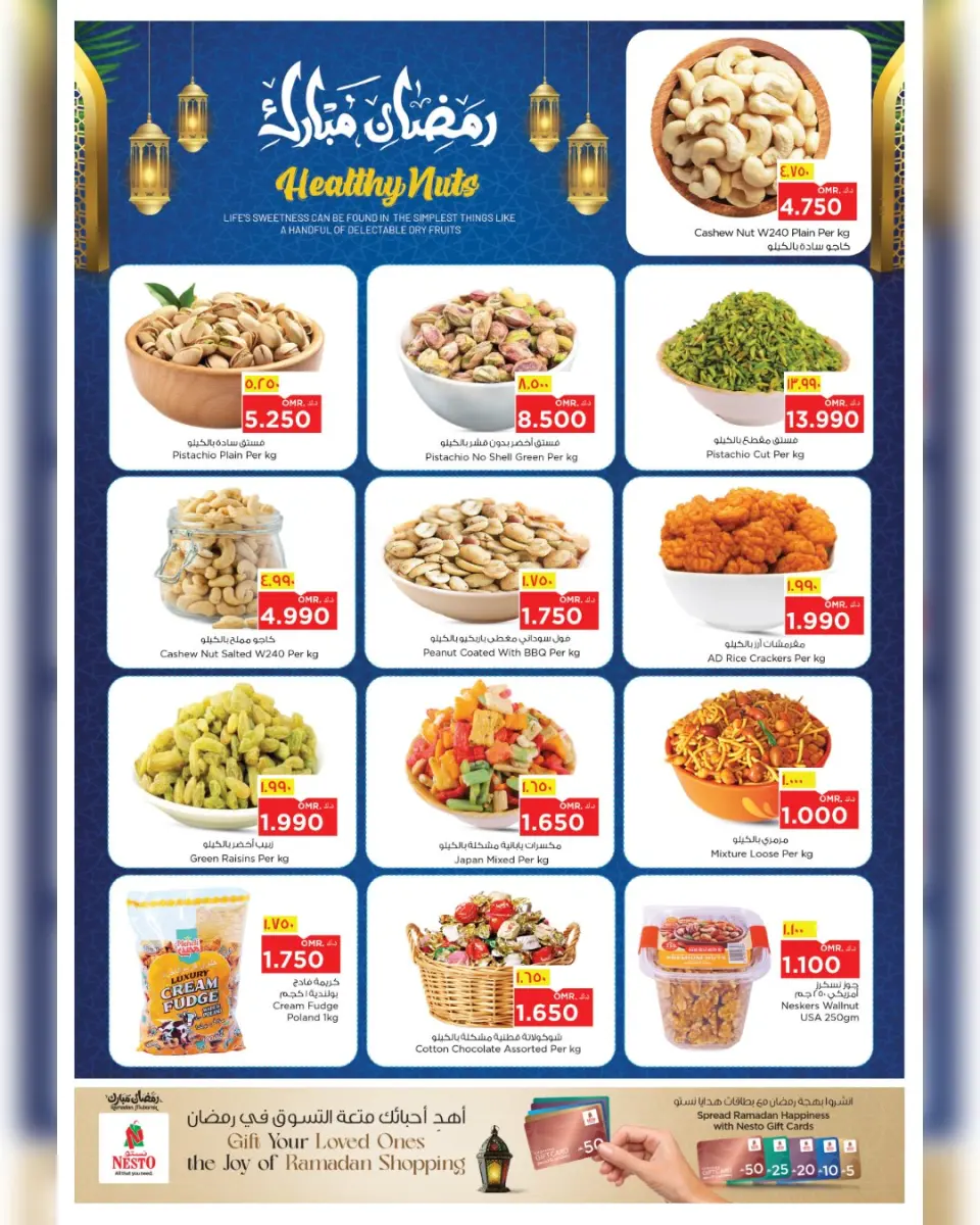 Ofertas de Nesto  Salalah  de 8 a 15 marzo Ofertas de valor únicas - Página 23
