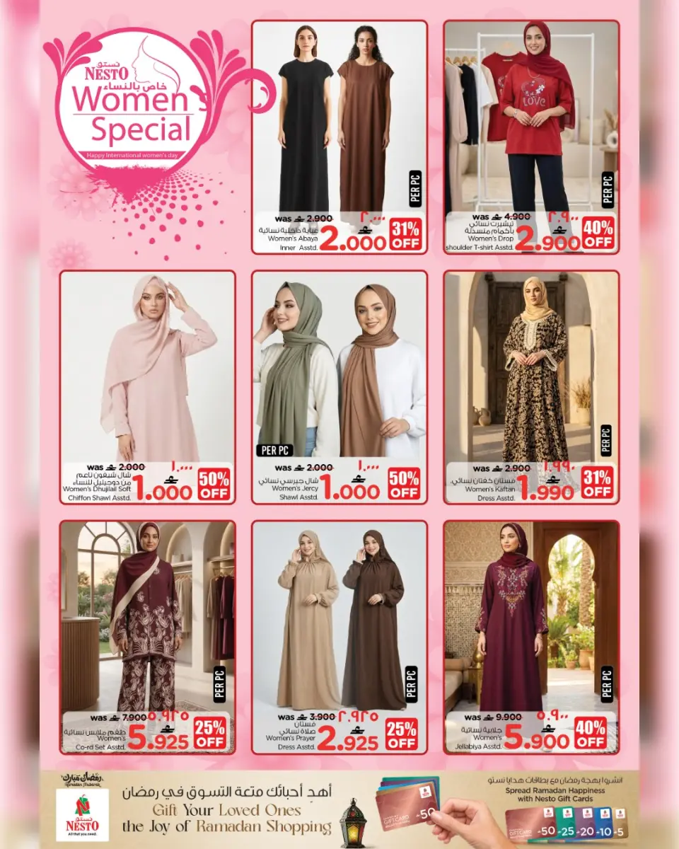 Ofertas de Nesto  Salalah  domingo 8 marzo Oferta especial para mujeres - Página 2