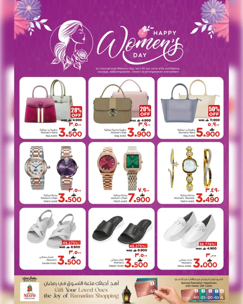 Ofertas de Nesto  Salalah  domingo 8 marzo Oferta especial para mujeres - Página 4