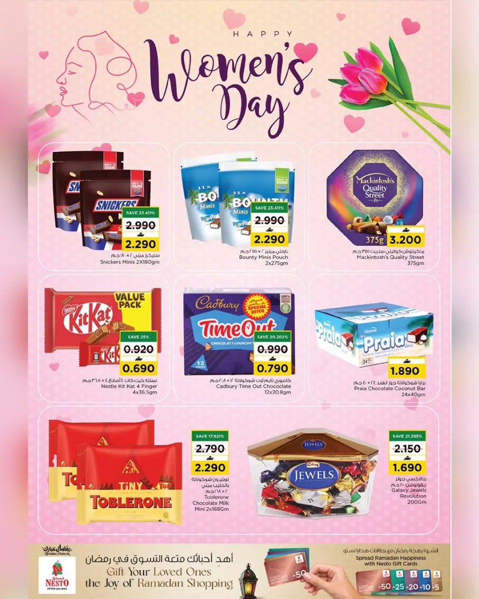 Ofertas de Nesto Oman domingo 8 marzo Oferta especial para mujeres - Página 4