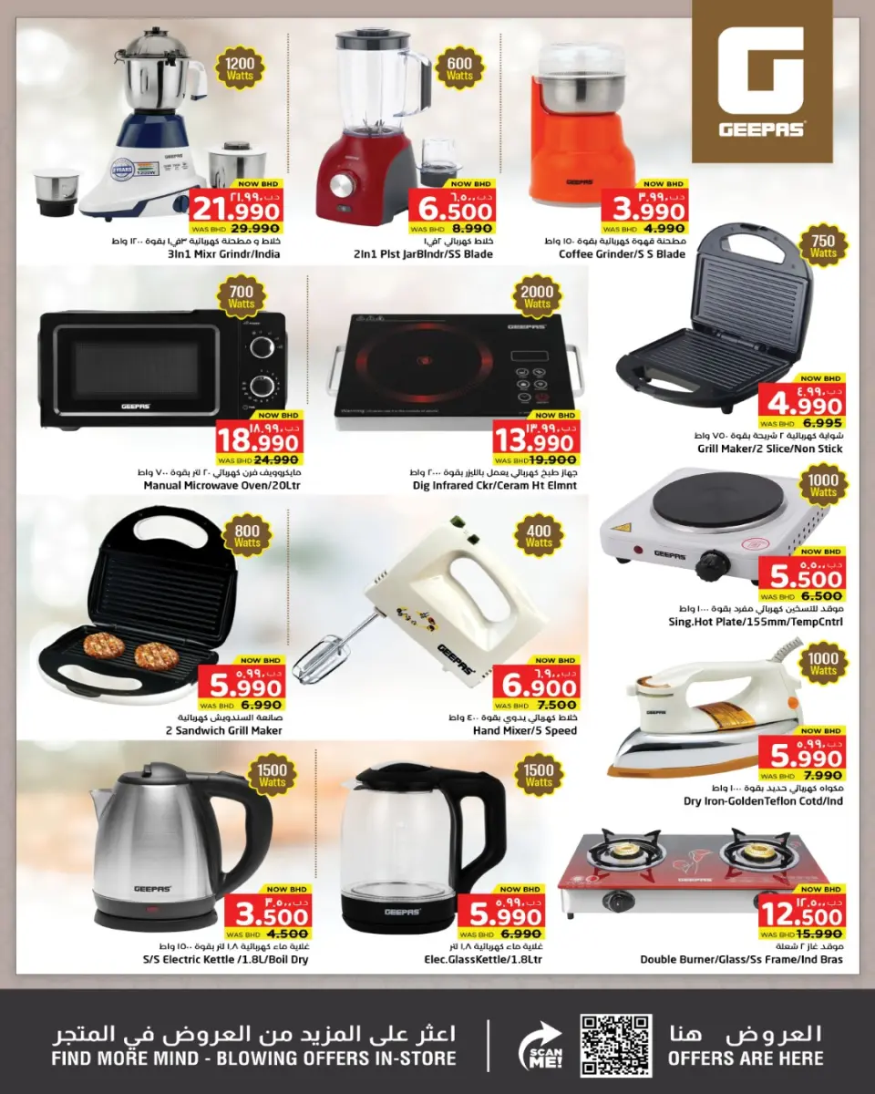 عروض نستو البحرين من 8 حتى 15 مارس 2026 عروض مستلزمات المنزل - نستو - البحرين - 8 مارس 2026 – 15 مارس 2026 - صفحة 10