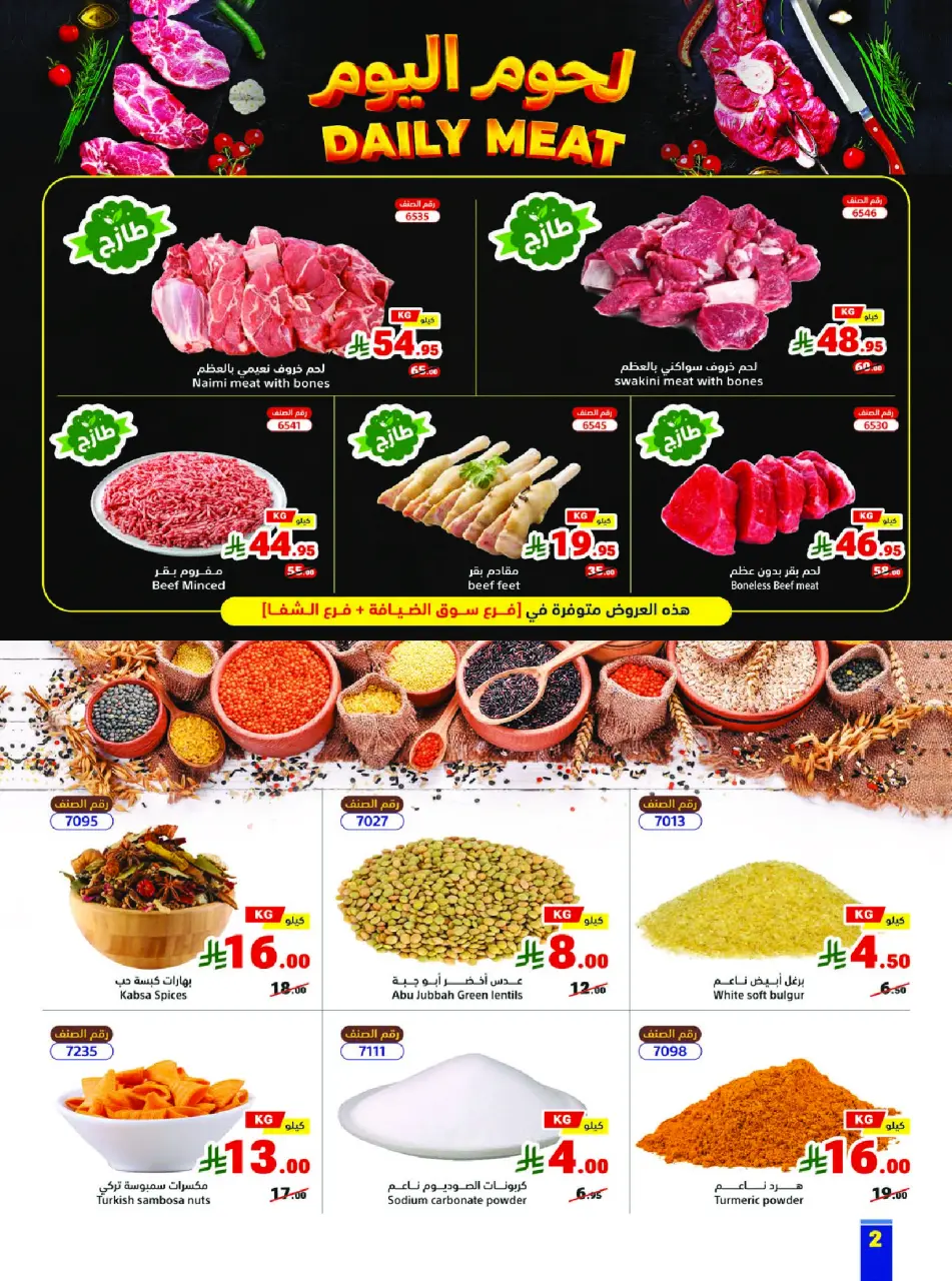 Ofertas de Matajer Arabia Saudita de 8 a 14 marzo 2026 Ofertas de Ramadán Kareem - Página 2