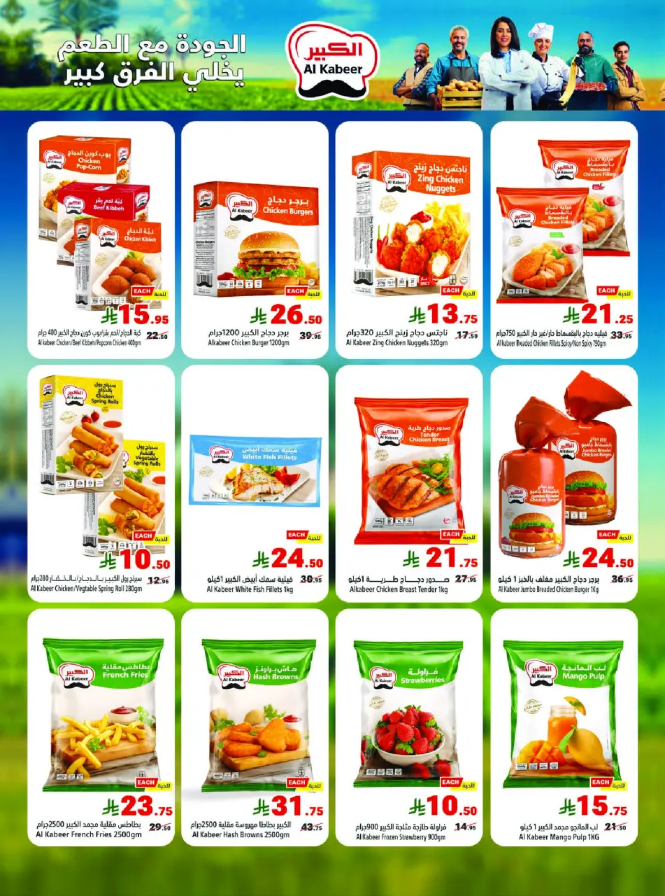 Ofertas de Matajer Arabia Saudita de 8 a 14 marzo 2026 Ofertas de Ramadán Kareem - Página 13