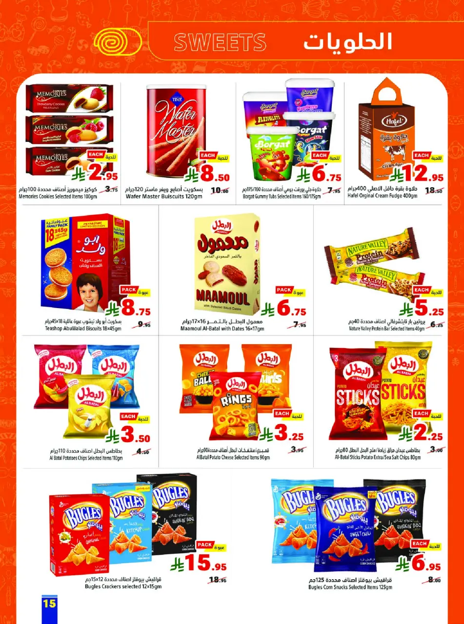 Ofertas de Matajer Arabia Saudita de 8 a 14 marzo 2026 Ofertas de Ramadán Kareem - Página 15