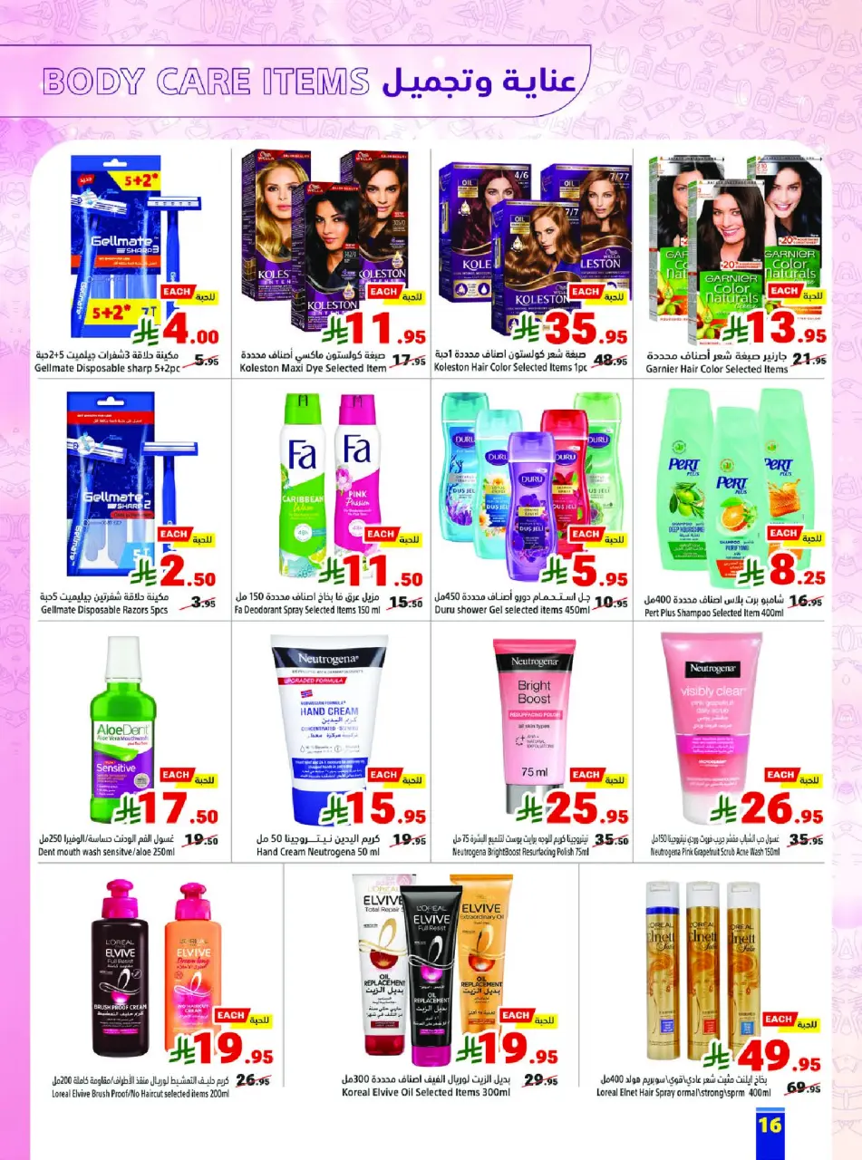 Ofertas de Matajer Arabia Saudita de 8 a 14 marzo 2026 Ofertas de Ramadán Kareem - Página 16