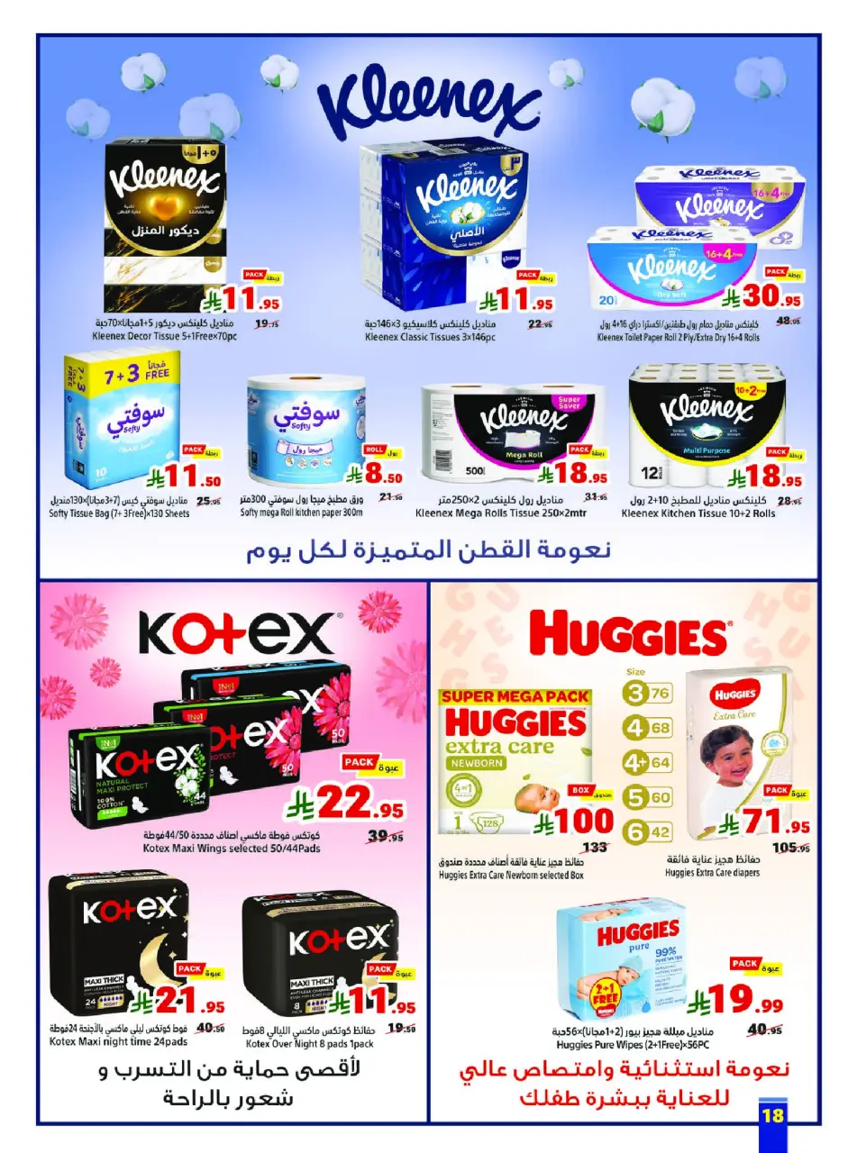 Ofertas de Matajer Arabia Saudita de 8 a 14 marzo 2026 Ofertas de Ramadán Kareem - Página 18
