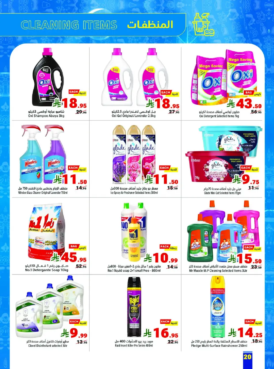 Ofertas de Matajer Arabia Saudita de 8 a 14 marzo 2026 Ofertas de Ramadán Kareem - Página 20