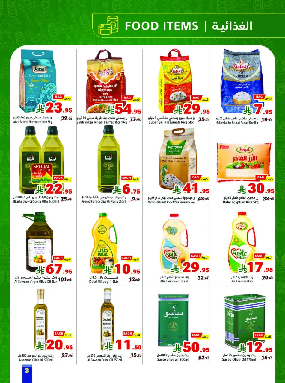 Ofertas de Matajer Arabia Saudita de 8 a 14 marzo 2026 Ofertas de Ramadán Kareem - Página 3
