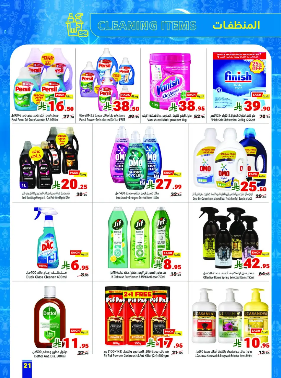 Ofertas de Matajer Arabia Saudita de 8 a 14 marzo 2026 Ofertas de Ramadán Kareem - Página 21