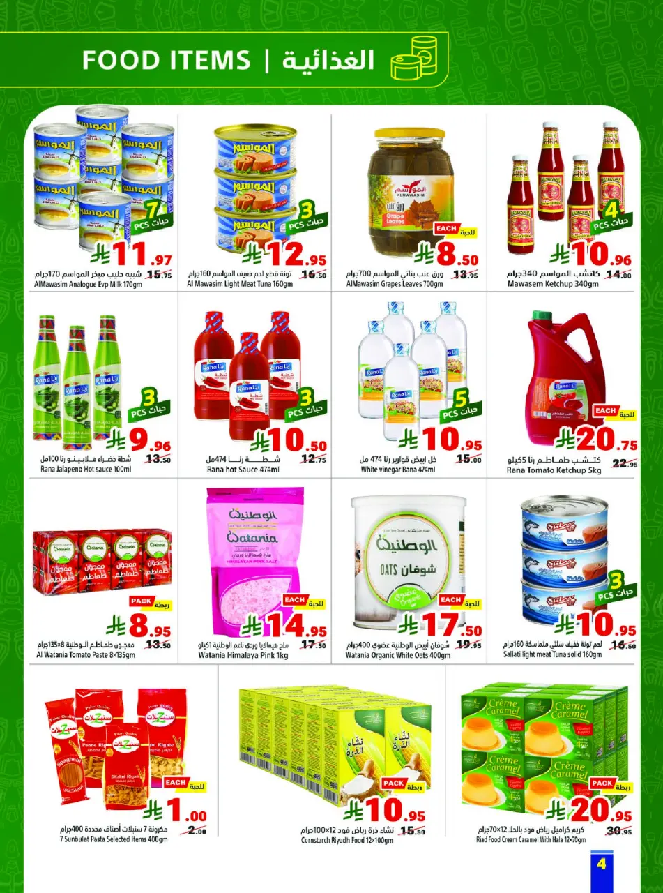 Ofertas de Matajer Arabia Saudita de 8 a 14 marzo 2026 Ofertas de Ramadán Kareem - Página 4