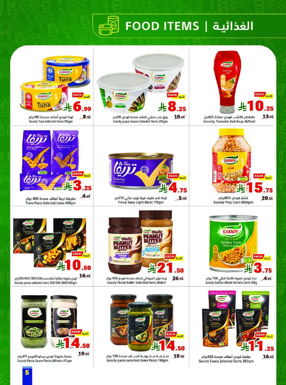 Ofertas de Matajer Arabia Saudita de 8 a 14 marzo 2026 Ofertas de Ramadán Kareem - Página 5