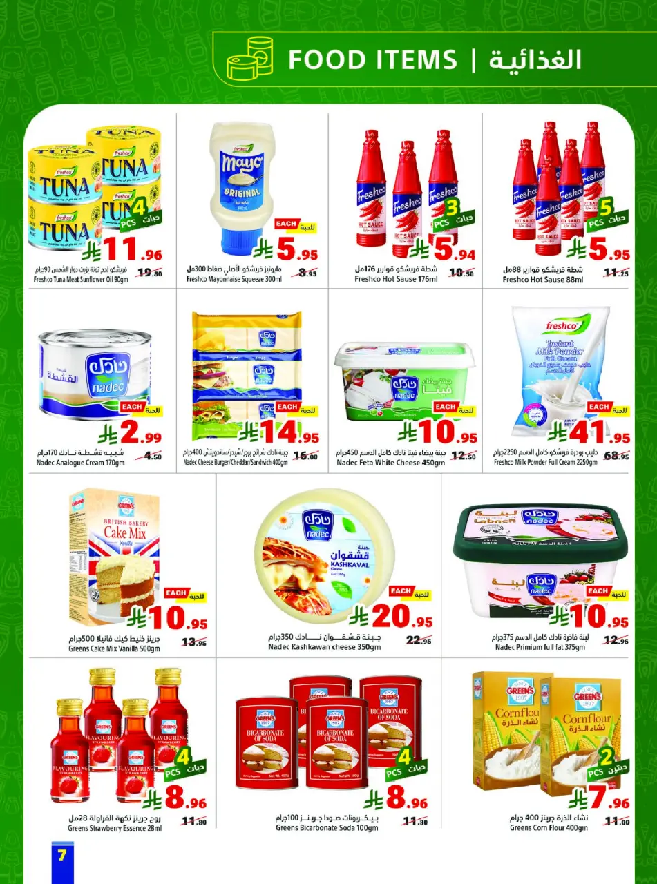 Ofertas de Matajer Arabia Saudita de 8 a 14 marzo 2026 Ofertas de Ramadán Kareem - Página 7