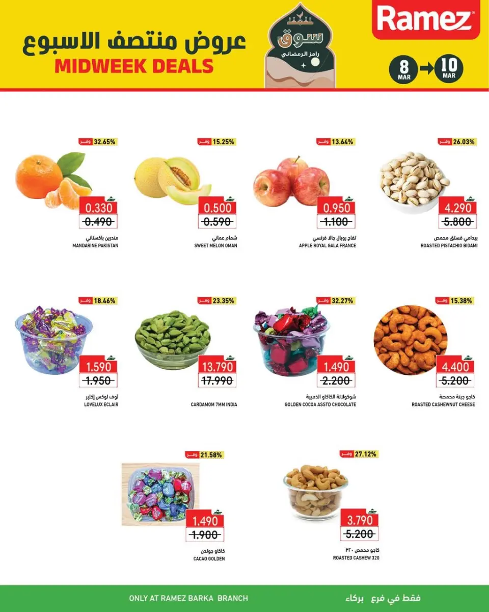 Ofertas de Mercados Ramez  Barka  de 8 a 10 marzo Ofertas de mitad de semana - Página 2