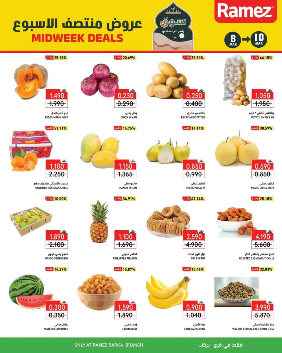 Ofertas de Mercados Ramez  Barka  de 8 a 10 marzo Ofertas de mitad de semana - Página 5