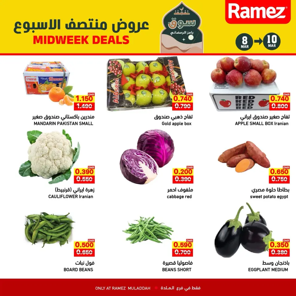 Ofertas de Mercados Ramez  Al Muladdah  de 8 a 10 marzo Ofertas de mitad de semana - Página 6