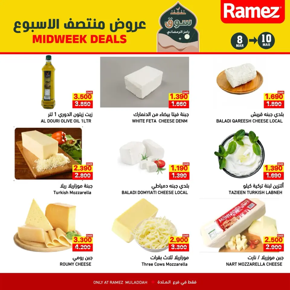 Ofertas de Mercados Ramez  Al Muladdah  de 8 a 10 marzo Ofertas de mitad de semana - Página 8