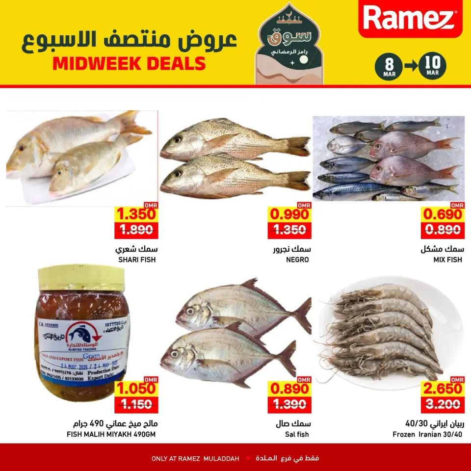 Ofertas de Mercados Ramez  Al Muladdah  de 8 a 10 marzo Ofertas de mitad de semana - Página 3