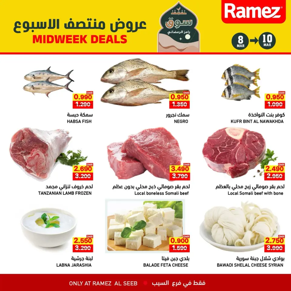 Ofertas de Mercados Ramez  Al Seeb  de 8 a 10 marzo Ofertas de mitad de semana - Página 5