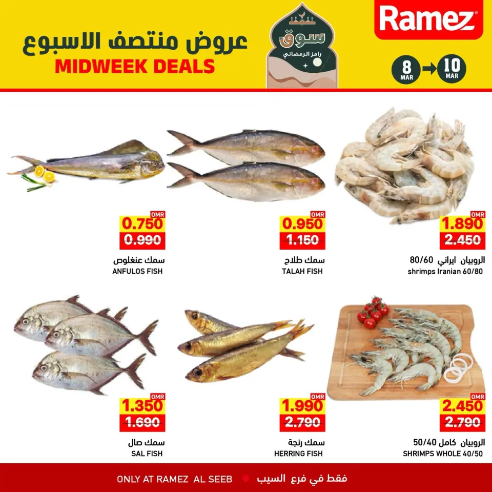 Ofertas de Mercados Ramez  Al Seeb  de 8 a 10 marzo Ofertas de mitad de semana - Página 6
