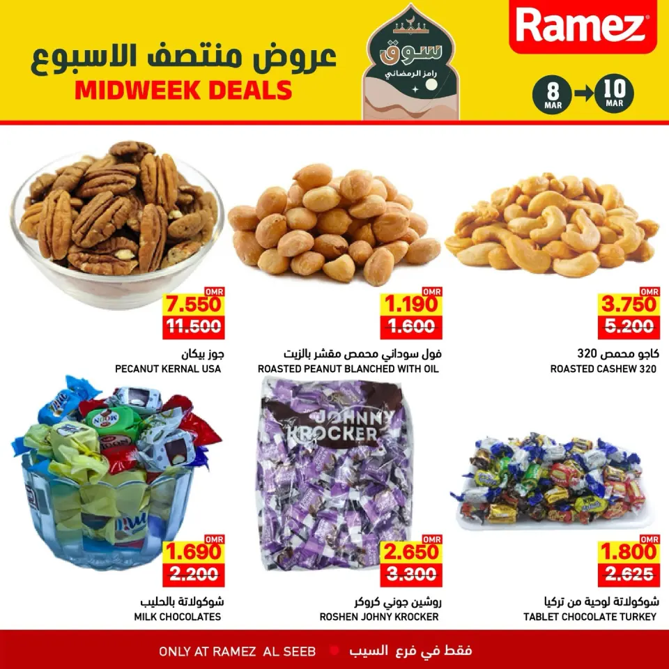 Ofertas de Mercados Ramez  Al Seeb  de 8 a 10 marzo Ofertas de mitad de semana - Página 2