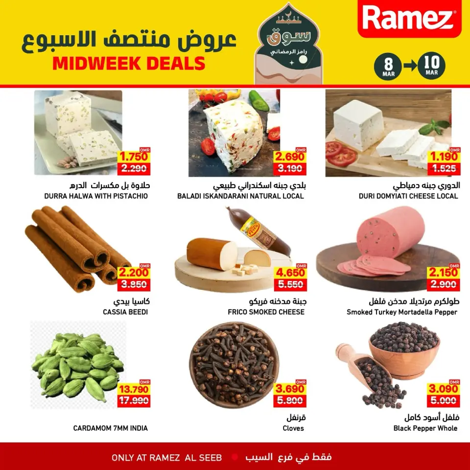 Ofertas de Mercados Ramez  Al Seeb  de 8 a 10 marzo Ofertas de mitad de semana - Página 4