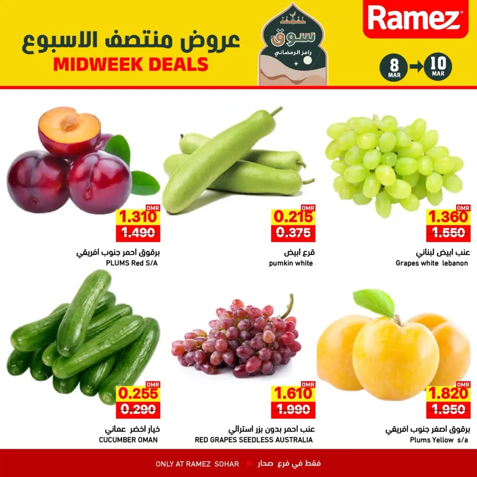 Ofertas de Mercados Ramez  Sohar  de 8 a 10 marzo Ofertas de mitad de semana - Página 2