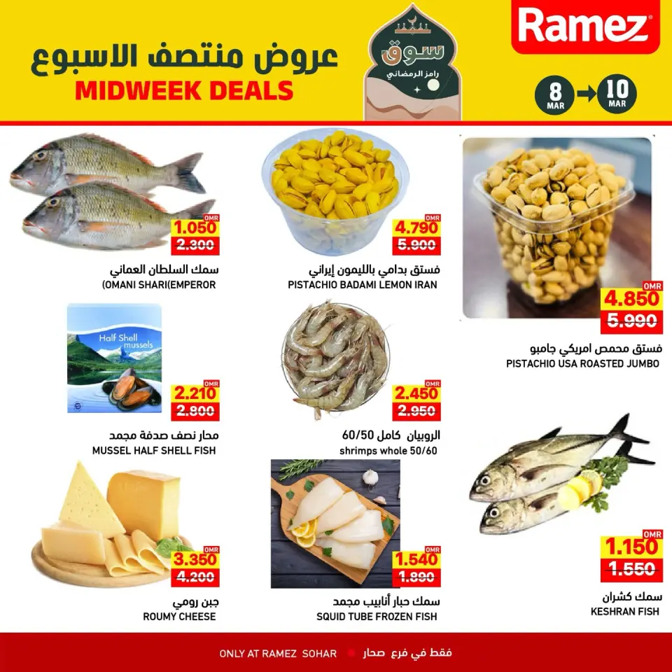 Ofertas de Mercados Ramez  Sohar  de 8 a 10 marzo Ofertas de mitad de semana - Página 6