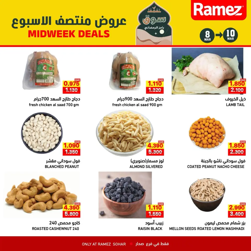 Ofertas de Mercados Ramez  Sohar  de 8 a 10 marzo Ofertas de mitad de semana - Página 7