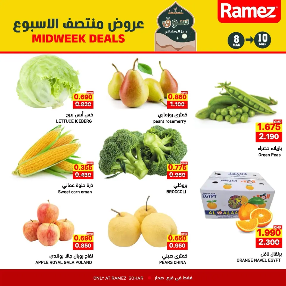 Ofertas de Mercados Ramez  Sohar  de 8 a 10 marzo Ofertas de mitad de semana - Página 3