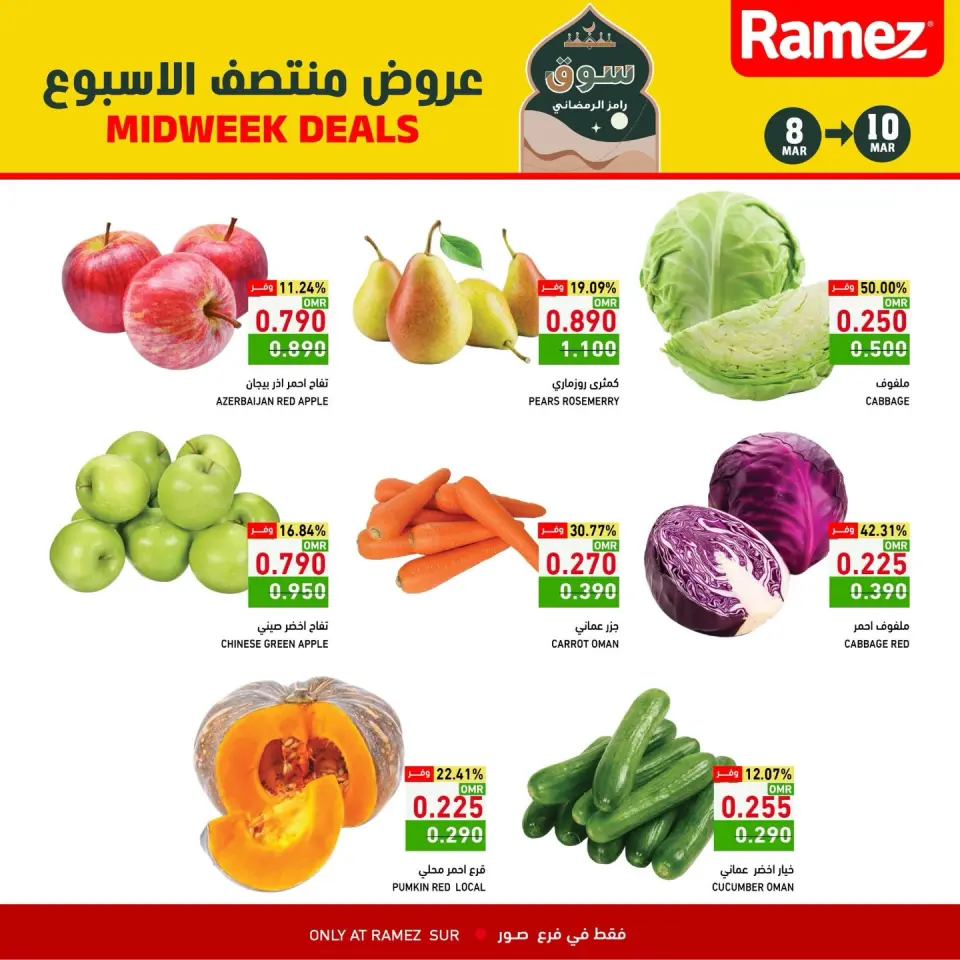 Ofertas de Mercados Ramez  Sur  de 8 a 10 marzo Ofertas de mitad de semana - Página 2