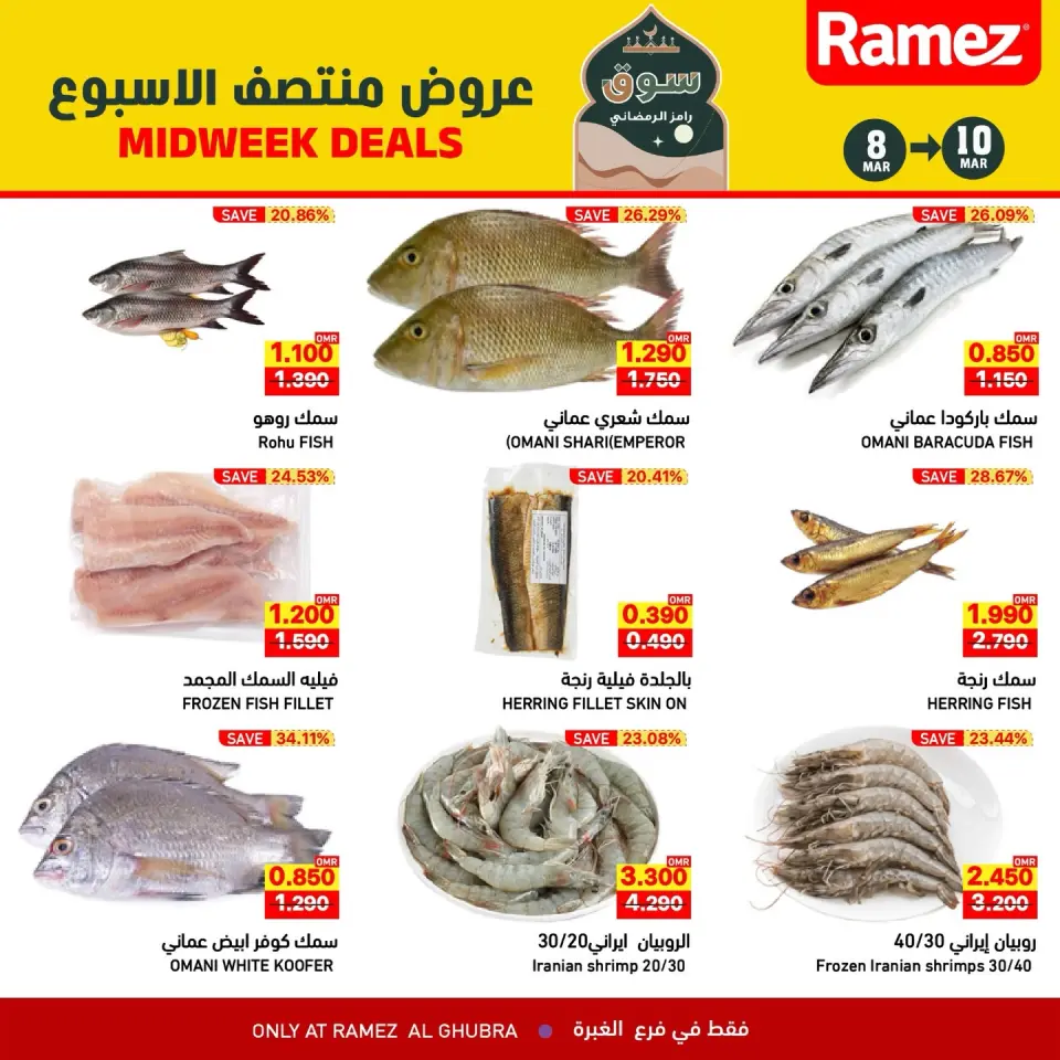 Ofertas de Mercados Ramez  Al Ghubra  de 8 a 10 marzo Ofertas de mitad de semana - Página 2