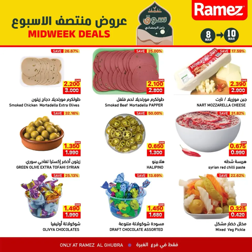 Ofertas de Mercados Ramez  Al Ghubra  de 8 a 10 marzo Ofertas de mitad de semana - Página 4