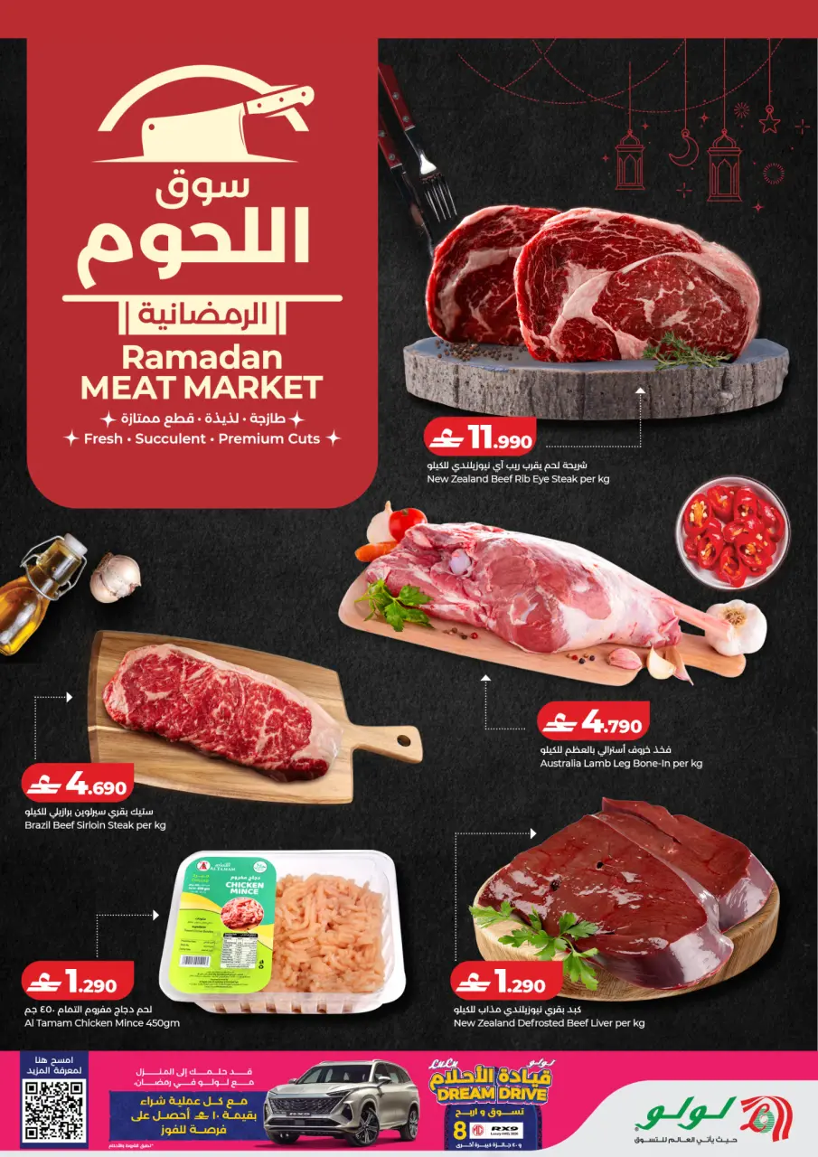 Ofertas de Lulu Oman de 8 a 14 marzo 2026 Mercado de Carne de Ramadán - Página 2